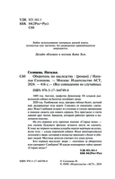 Оборотень по наследству — фото, картинка — 4