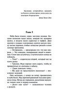 Оборотень по наследству — фото, картинка — 6