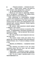 Оборотень по наследству — фото, картинка — 7