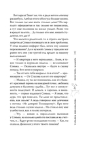 Проучить мажора — фото, картинка — 9