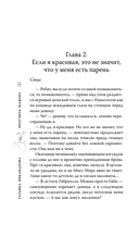 Проучить мажора — фото, картинка — 12