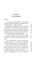 Проучить мажора — фото, картинка — 7