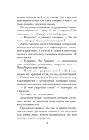 Завещание крестоносца — фото, картинка — 11