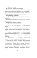 Завещание крестоносца — фото, картинка — 12