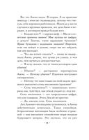 Завещание крестоносца — фото, картинка — 13