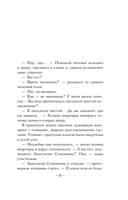 Завещание крестоносца — фото, картинка — 4