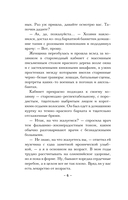 Завещание крестоносца — фото, картинка — 5