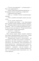 Завещание крестоносца — фото, картинка — 6