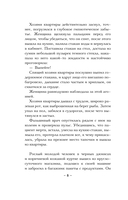 Завещание крестоносца — фото, картинка — 7