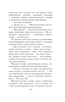 Завещание крестоносца — фото, картинка — 8