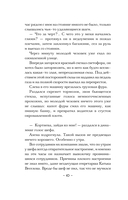 Завещание крестоносца — фото, картинка — 9