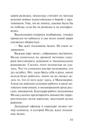 Циклон с востока — фото, картинка — 10