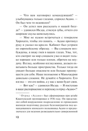 Циклон с востока — фото, картинка — 11