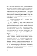 Циклон с востока — фото, картинка — 13