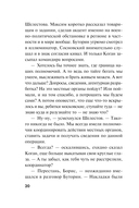 Циклон с востока — фото, картинка — 19