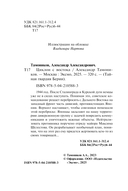 Циклон с востока — фото, картинка — 3