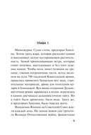 Циклон с востока — фото, картинка — 4