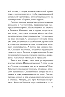 Циклон с востока — фото, картинка — 6