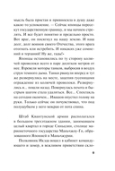 Циклон с востока — фото, картинка — 8