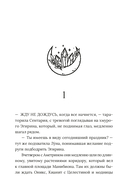 Хроники Драгомира. Книга 3. Среди осколков — фото, картинка — 1