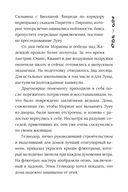 Хроники Драгомира. Книга 3. Среди осколков — фото, картинка — 2