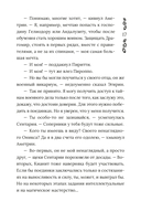 Хроники Драгомира. Книга 3. Среди осколков — фото, картинка — 12
