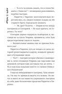 Хроники Драгомира. Книга 3. Среди осколков — фото, картинка — 13