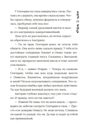 Хроники Драгомира. Книга 3. Среди осколков — фото, картинка — 14
