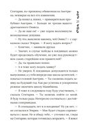 Хроники Драгомира. Книга 3. Среди осколков — фото, картинка — 16