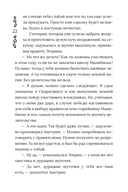 Хроники Драгомира. Книга 3. Среди осколков — фото, картинка — 17