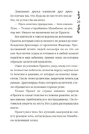 Хроники Драгомира. Книга 3. Среди осколков — фото, картинка — 18