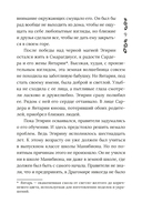 Хроники Драгомира. Книга 3. Среди осколков — фото, картинка — 4