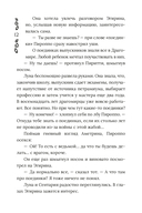 Хроники Драгомира. Книга 3. Среди осколков — фото, картинка — 7