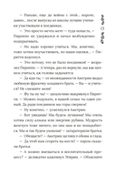 Хроники Драгомира. Книга 3. Среди осколков — фото, картинка — 8