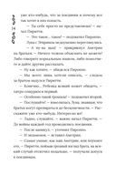 Хроники Драгомира. Книга 3. Среди осколков — фото, картинка — 9