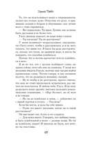 Когда сбываются мечты — фото, картинка — 10