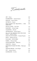 Когда сбываются мечты — фото, картинка — 3