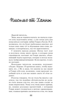 Когда сбываются мечты — фото, картинка — 5