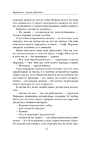 Цифровой, или Brevis est — фото, картинка — 11