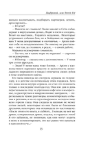 Цифровой, или Brevis est — фото, картинка — 12