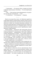 Цифровой, или Brevis est — фото, картинка — 14