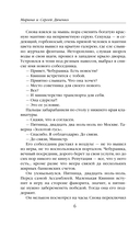 Цифровой, или Brevis est — фото, картинка — 5