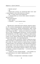 Цифровой, или Brevis est — фото, картинка — 7