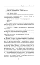 Цифровой, или Brevis est — фото, картинка — 8