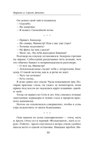 Цифровой, или Brevis est — фото, картинка — 9