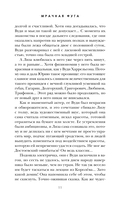 Мрачная фуга — фото, картинка — 10