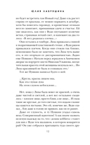 Мрачная фуга — фото, картинка — 11