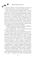 Мрачная фуга — фото, картинка — 12