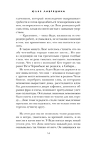 Мрачная фуга — фото, картинка — 13