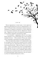 Мрачная фуга — фото, картинка — 4